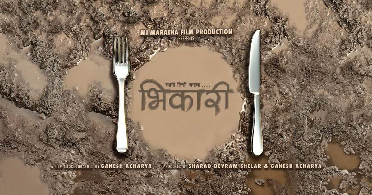 bhikari movie mp3 song download