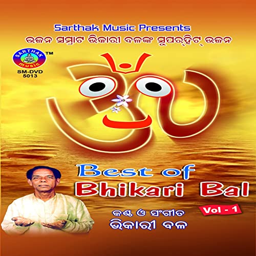 bhikari movie mp3 song download